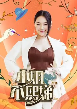 最强大脑 第12季 综艺 2025 江苏卫视